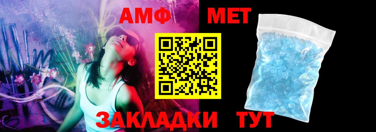 АМФ  Вход с VPN  Партизанск  АМФ Розовый 
