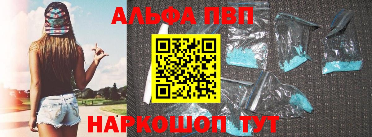 Альфа ПВП мука  Вход с VPN  Партизанск 