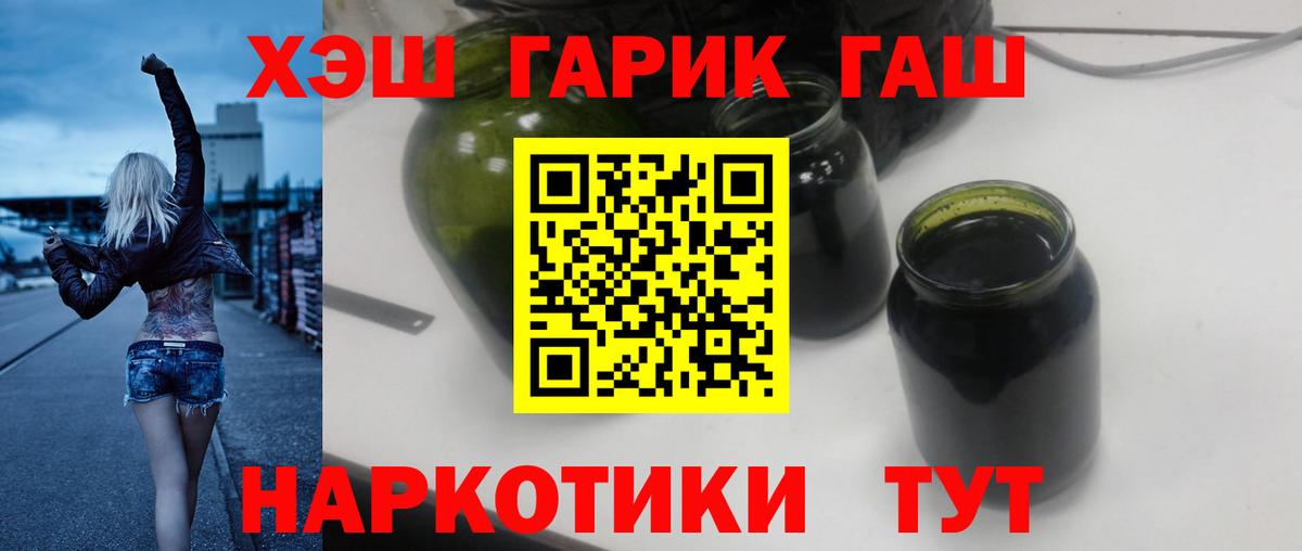 Гашиш Ice-O-Lator  ГАШИШ  Партизанск  Вход с VPN  купить  цена  ГАШИШ убойный 