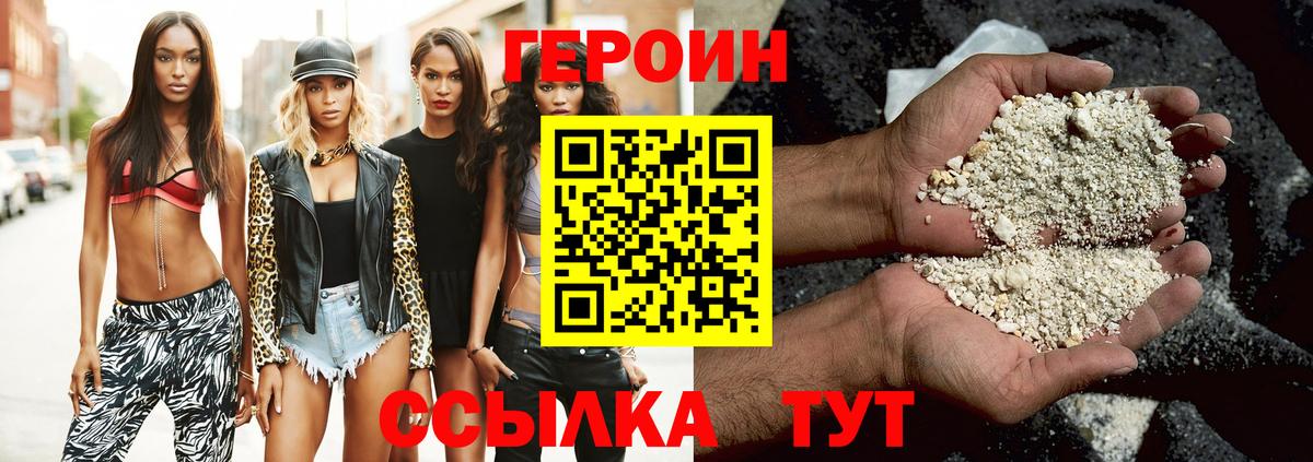 Героин Афган Партизанск