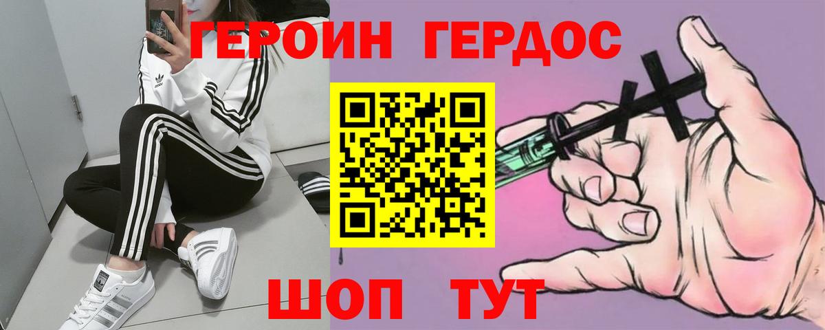 Партизанск  Героин Афган  Вход с VPN 