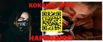кокаин перу Рузаевка
