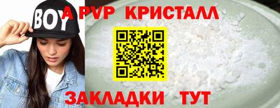 а пвп мука Рязань