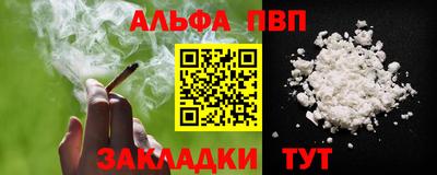а пвп мука Рязань