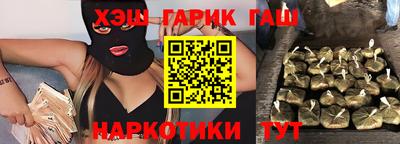 гашишное масло Рыбинск