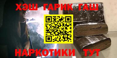 гашишное масло Рыбинск
