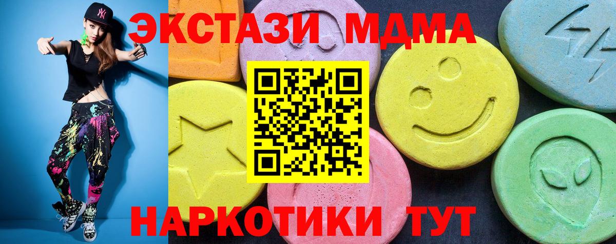 Партизанск  МДМА crystal  MDMA кристаллы  Вход с VPN 