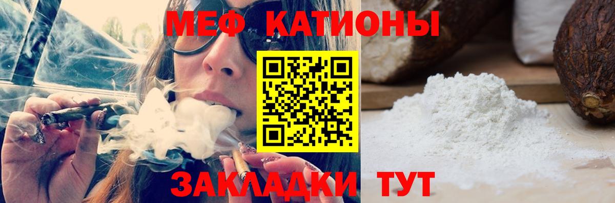 Мефедрон 4 MMC  купить   МЯУ-МЯУ  Партизанск  Вход с VPN  Мефедрон кристаллы  Меф 