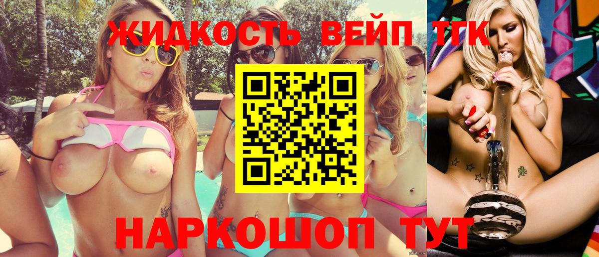 ТГК концентрат  Вход с VPN  магазин    Партизанск  Дистиллят ТГК THC oil 
